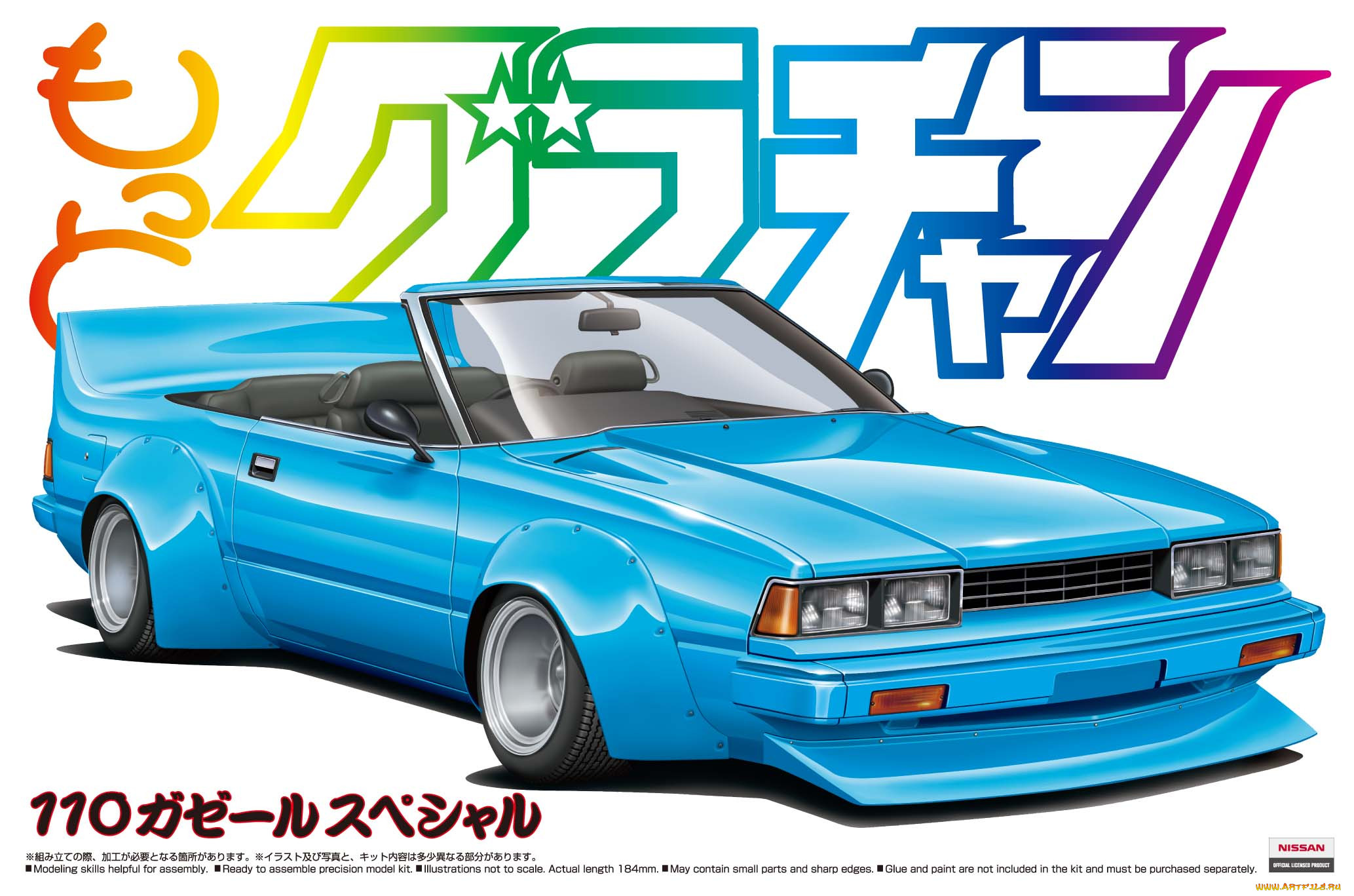 , , aoshima